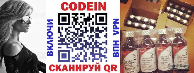 купить цена Кораблино Codein напиток Lean (лин)