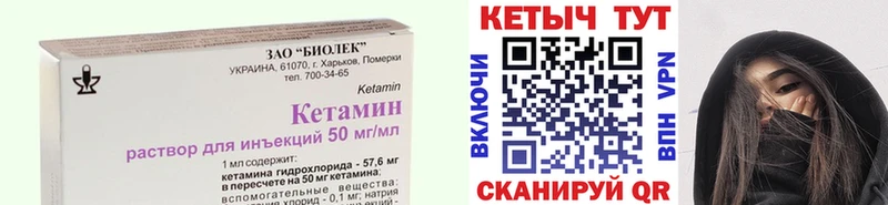 КЕТАМИН ketamine где купить Кораблино