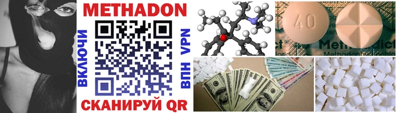 ссылка на мегу ссылки  Кораблино  МЕТАДОН methadone 